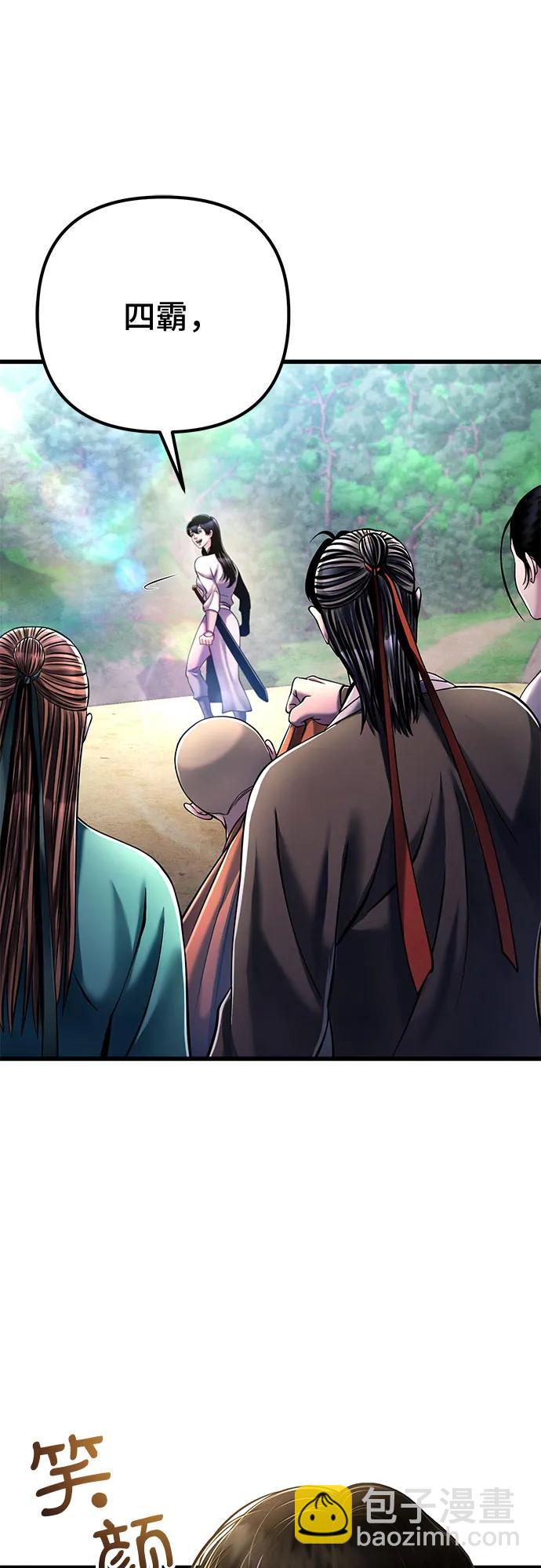 彭家四公子 - 第129話(2/2) - 2