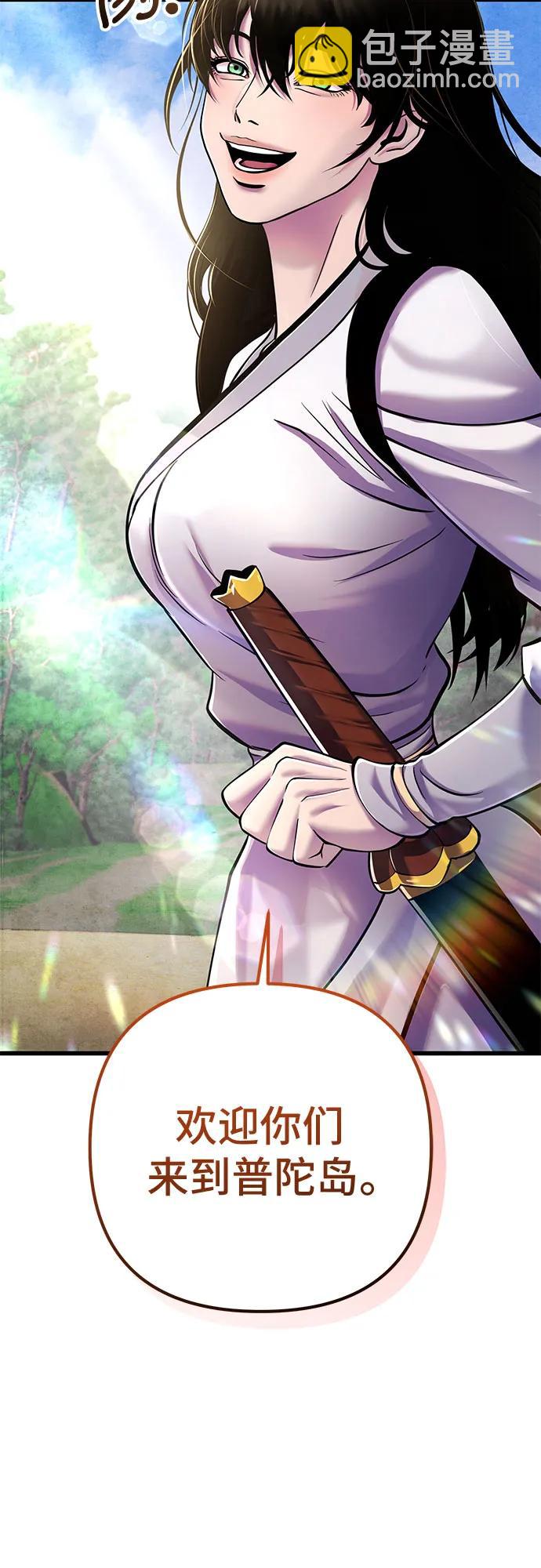 彭家四公子 - 第129話(2/2) - 3