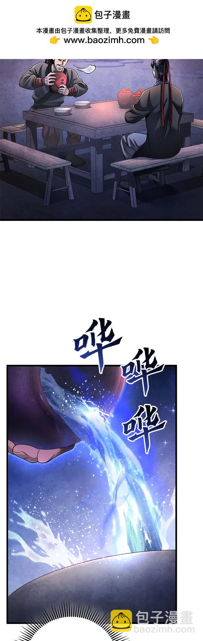 彭家四公子 - 第129話(1/2) - 8