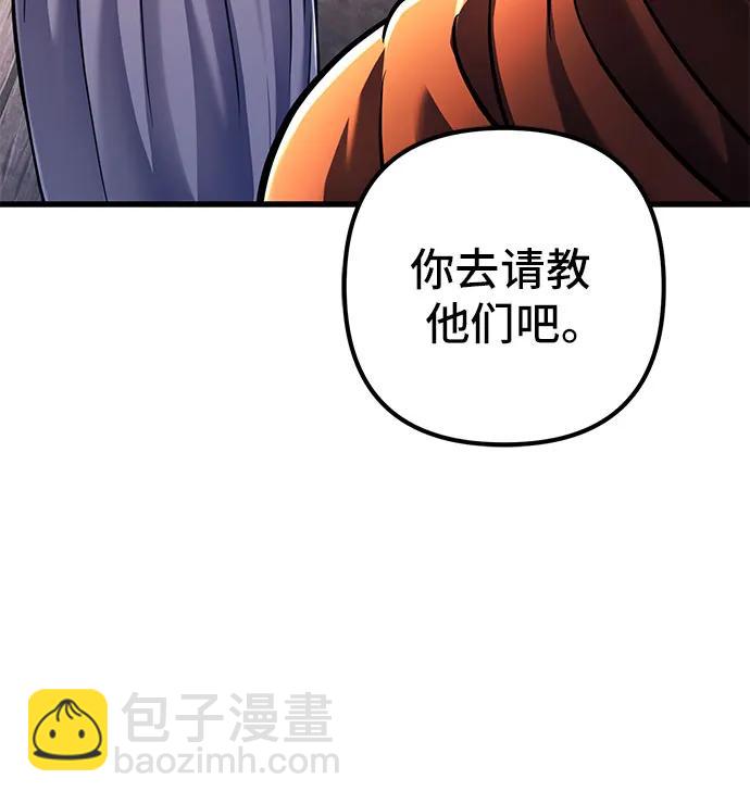 彭家四公子 - 第131話(1/2) - 2