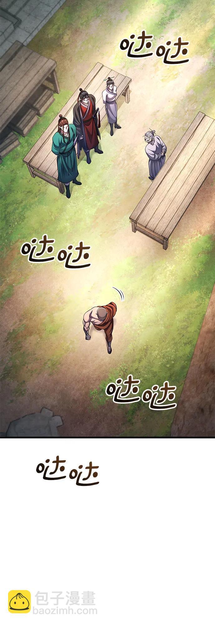 彭家四公子 - 第131話(1/2) - 5
