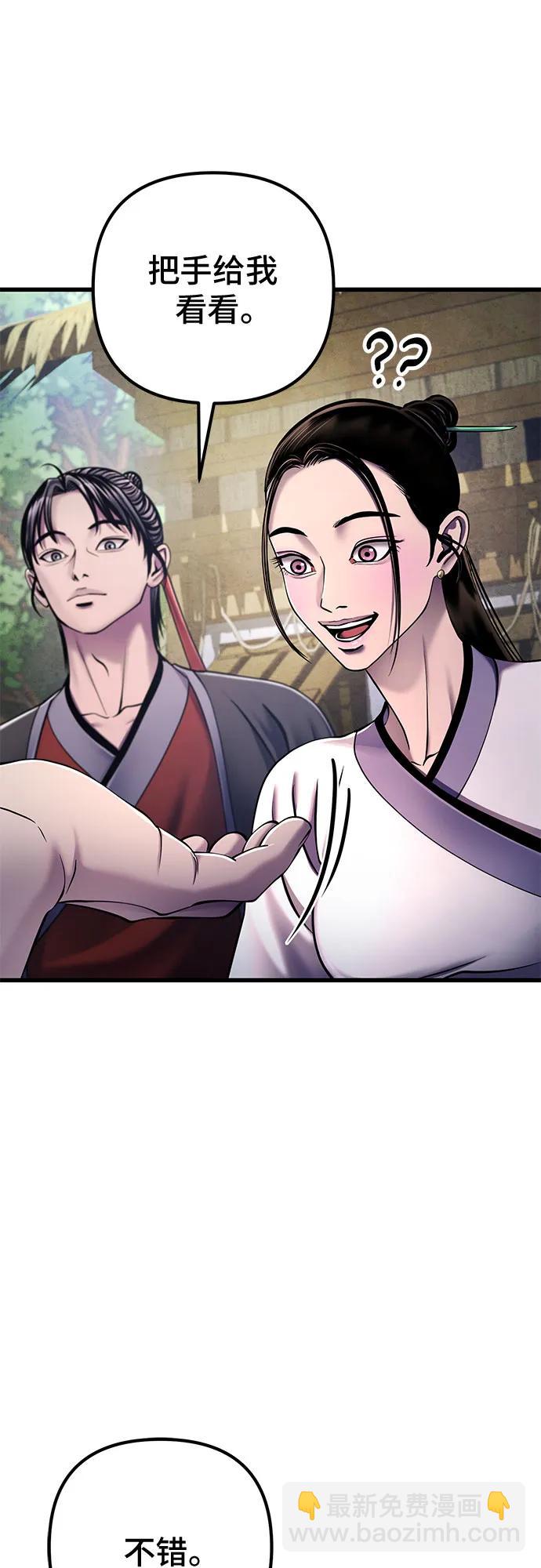 彭家四公子 - 第131話(1/2) - 3