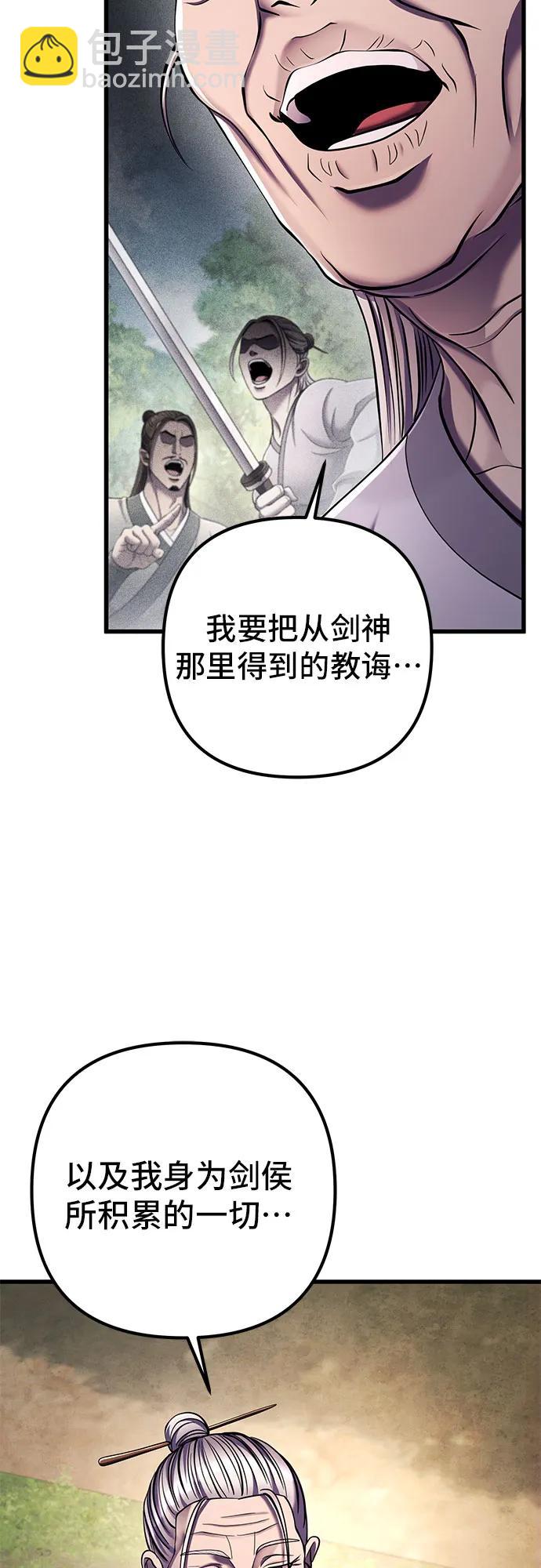 彭家四公子 - 第131話(1/2) - 8