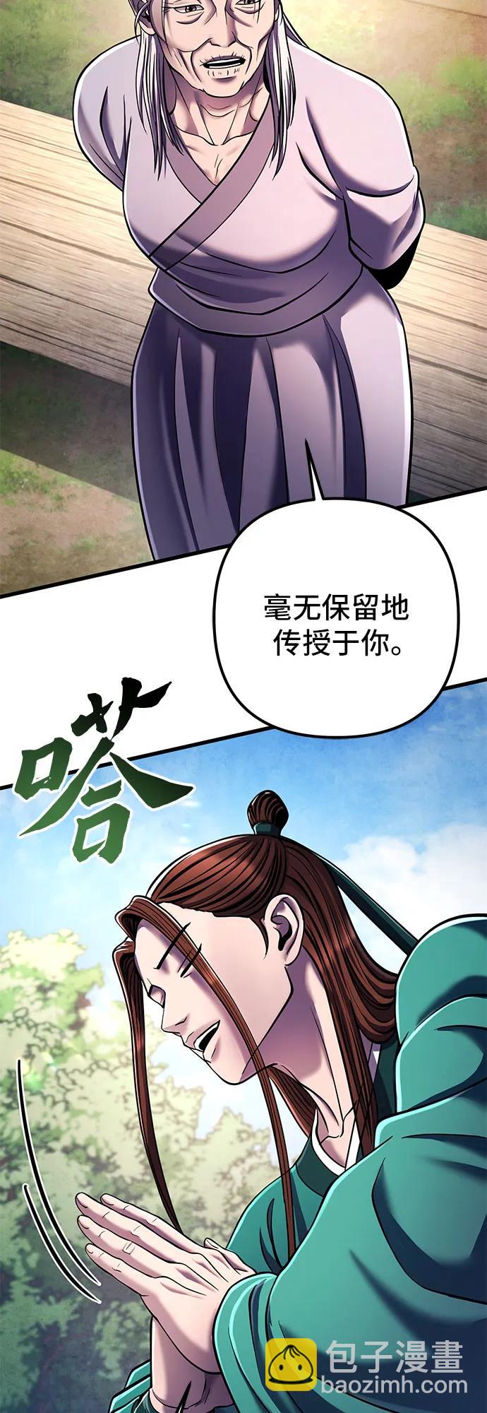 彭家四公子 - 第131話(1/2) - 1