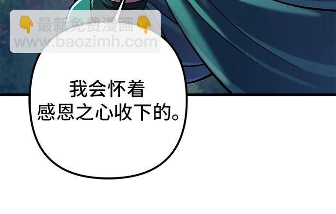 彭家四公子 - 第131話(1/2) - 2