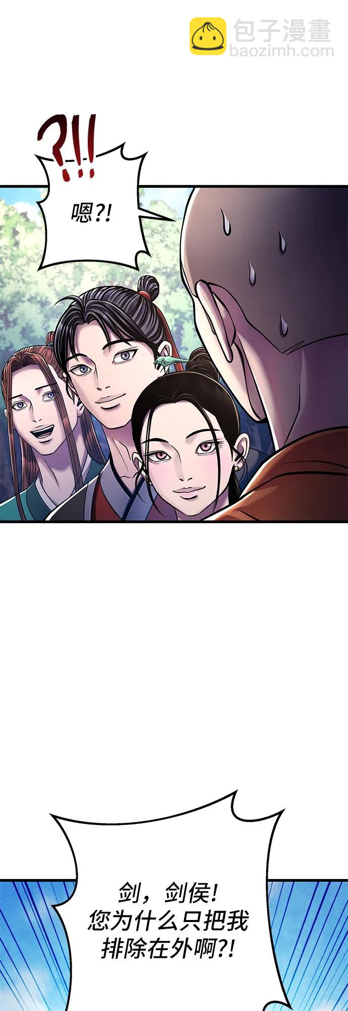 彭家四公子 - 第131話(1/2) - 3