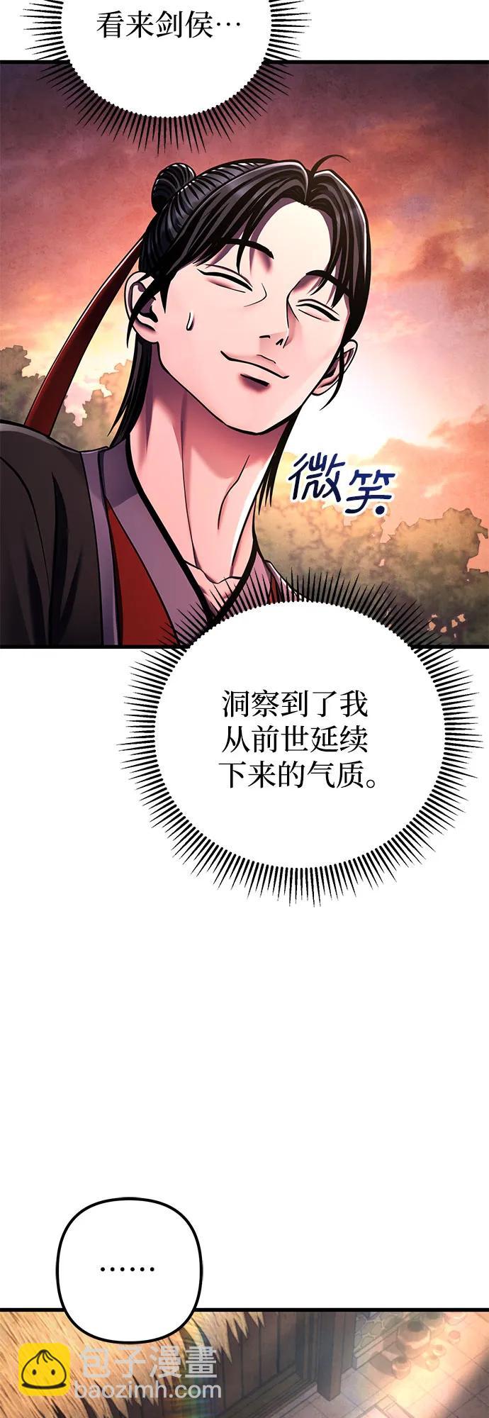 彭家四公子 - 第131話(1/2) - 2