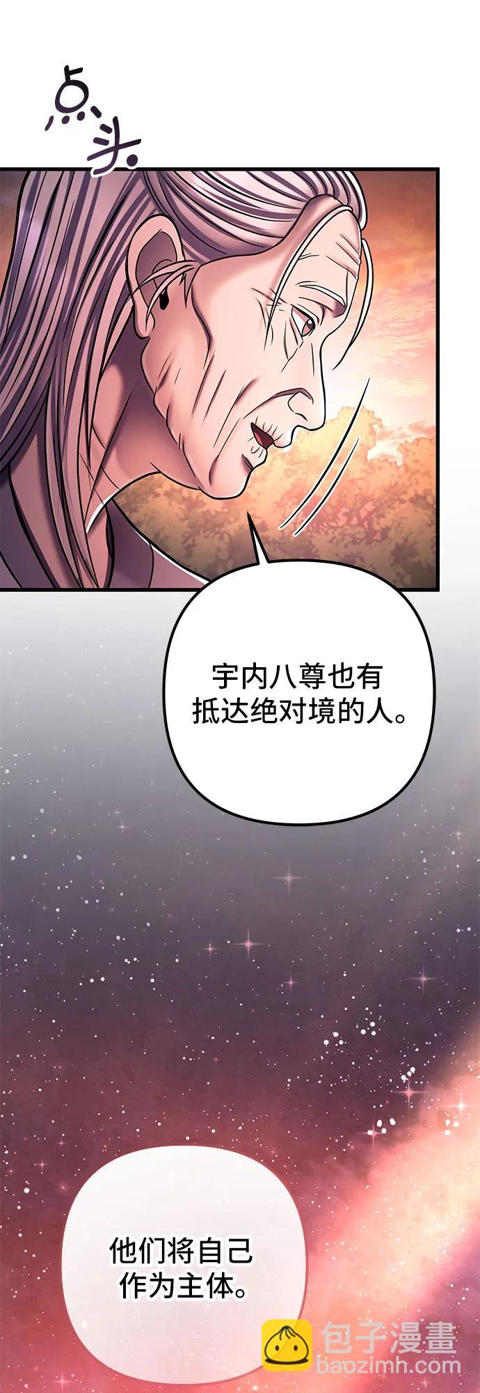 彭家四公子 - 第131話(1/2) - 5