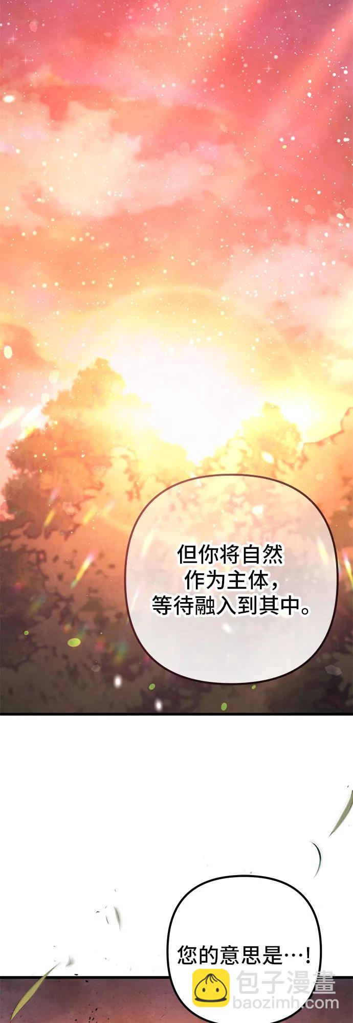 彭家四公子 - 第131話(1/2) - 6