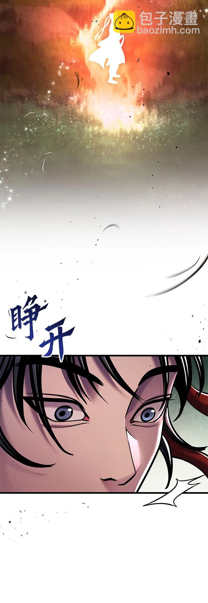 彭家四公子 - 第131話(1/2) - 1