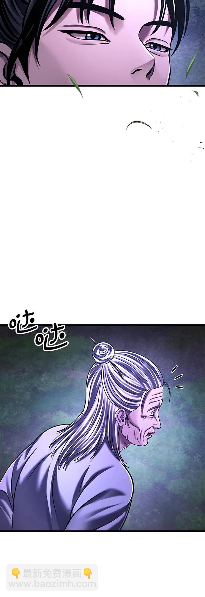 彭家四公子 - 第131話(2/2) - 7