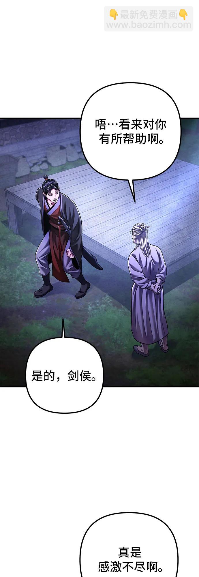 彭家四公子 - 第131話(2/2) - 1