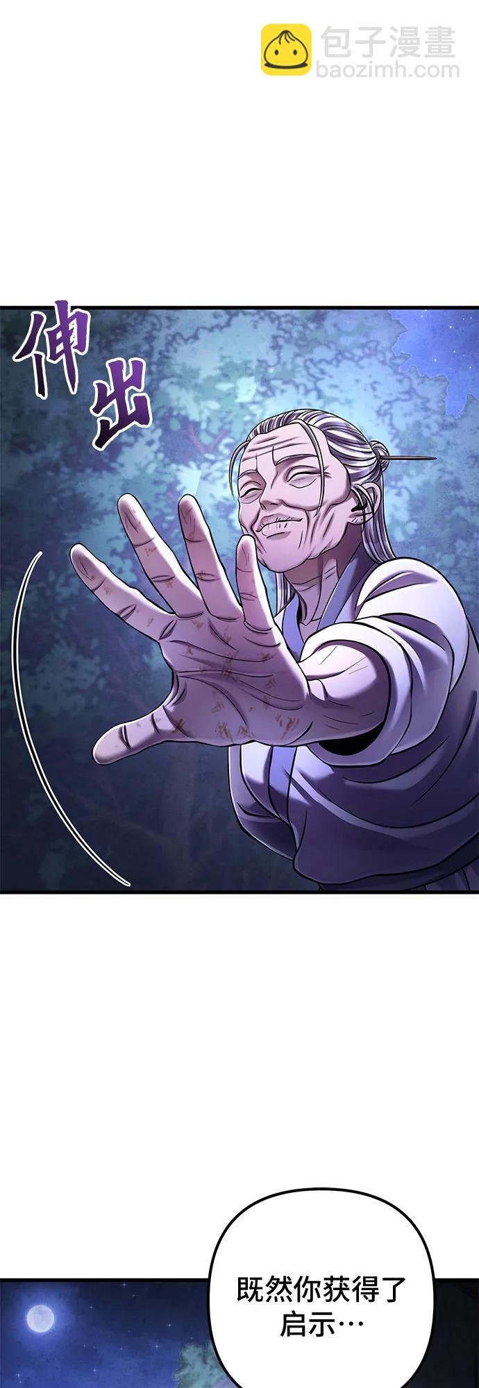 彭家四公子 - 第131話(2/2) - 3