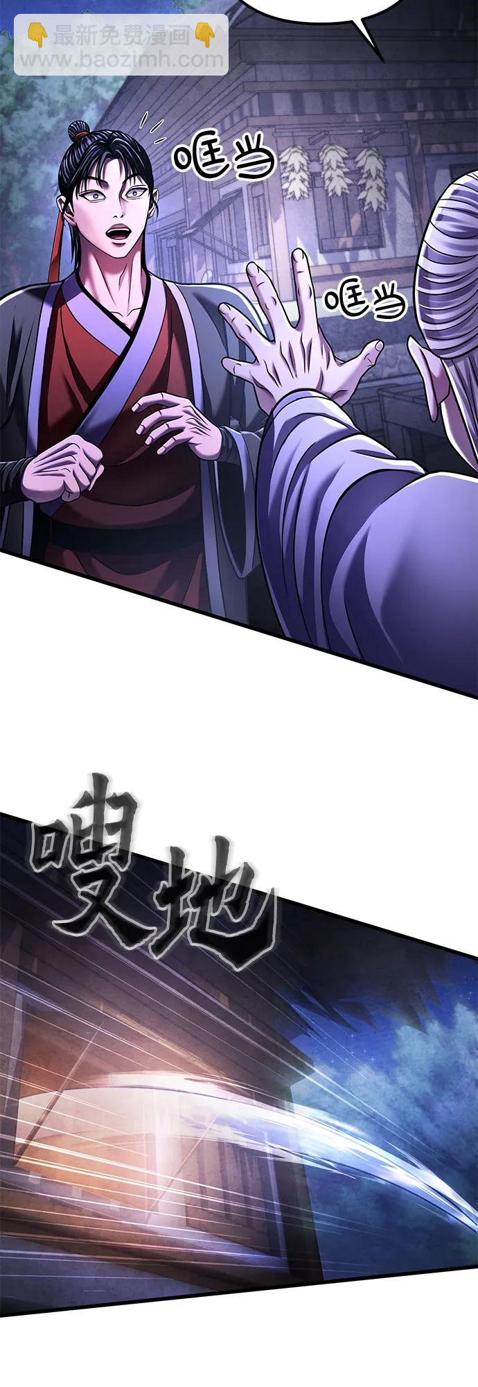 彭家四公子 - 第131話(2/2) - 4