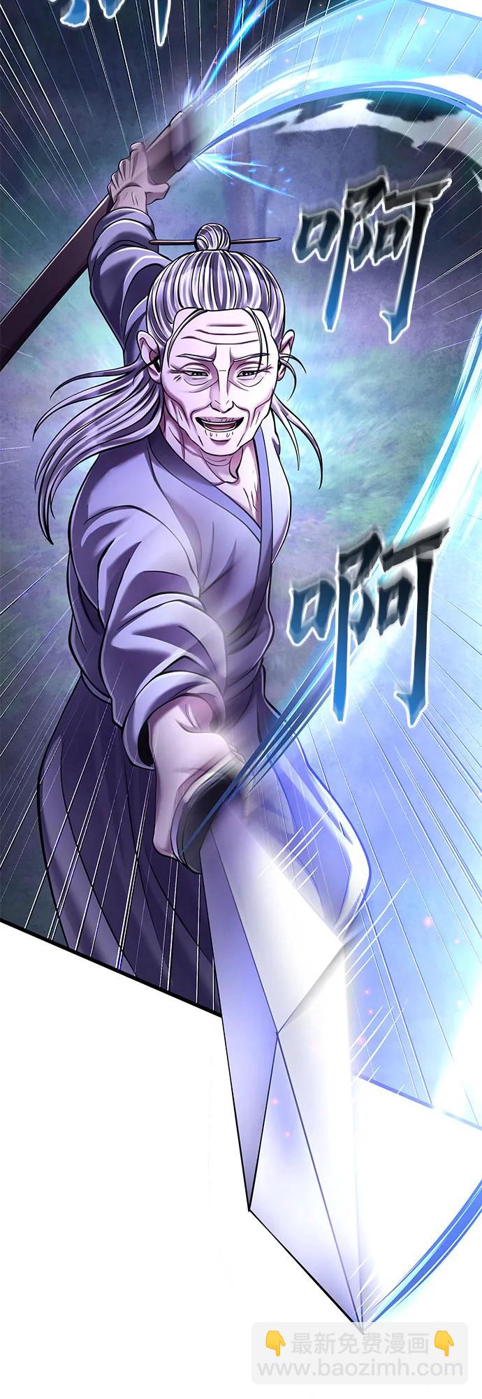 彭家四公子 - 第131話(2/2) - 6