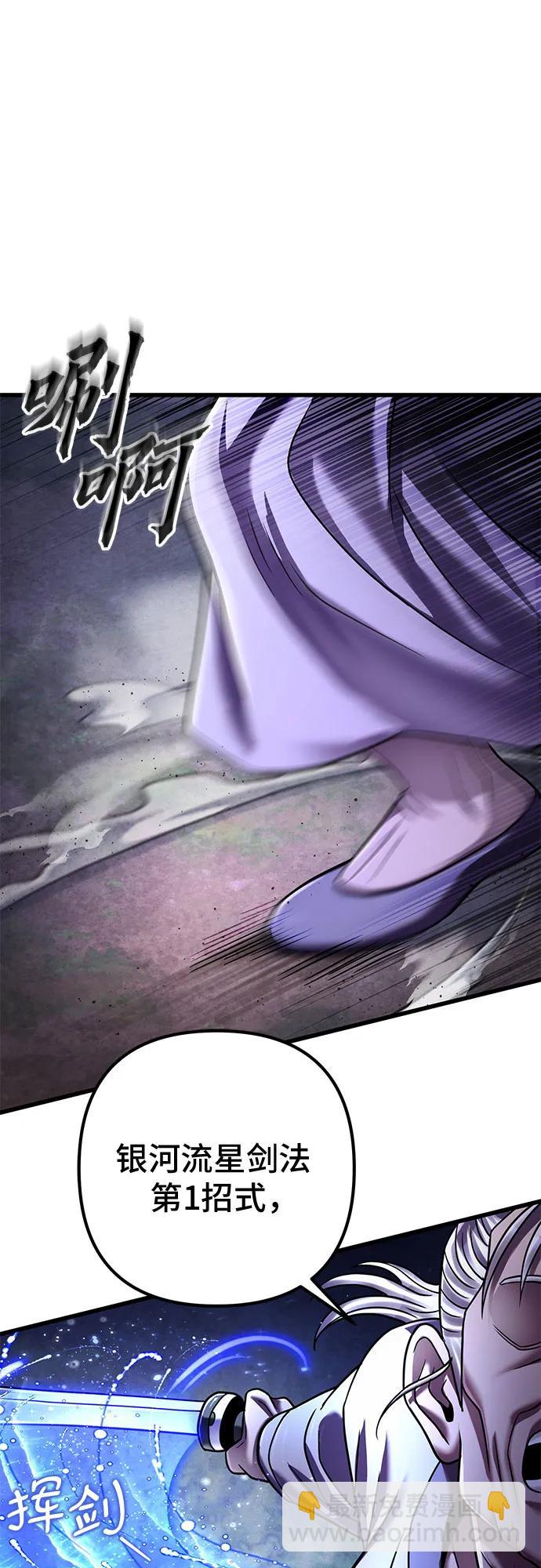 彭家四公子 - 第131話(2/2) - 4