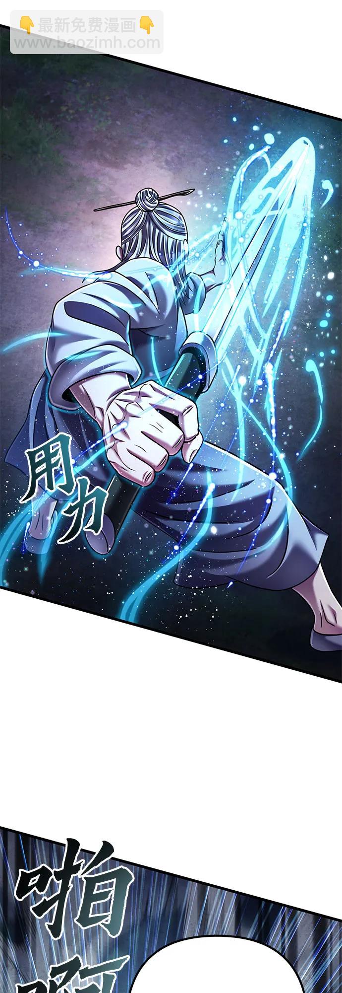 彭家四公子 - 第131話(2/2) - 6