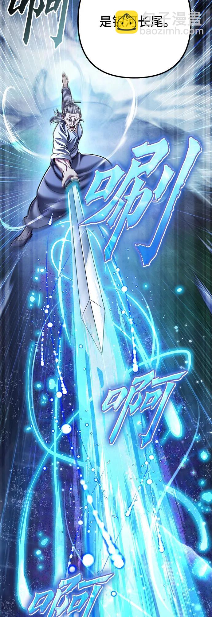 彭家四公子 - 第131話(2/2) - 7