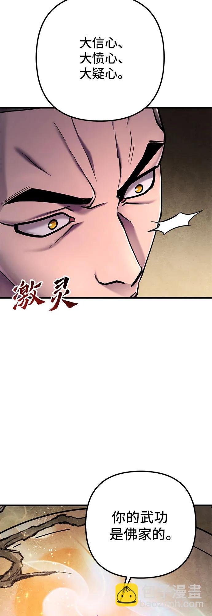 彭家四公子 - 第131話(1/2) - 7