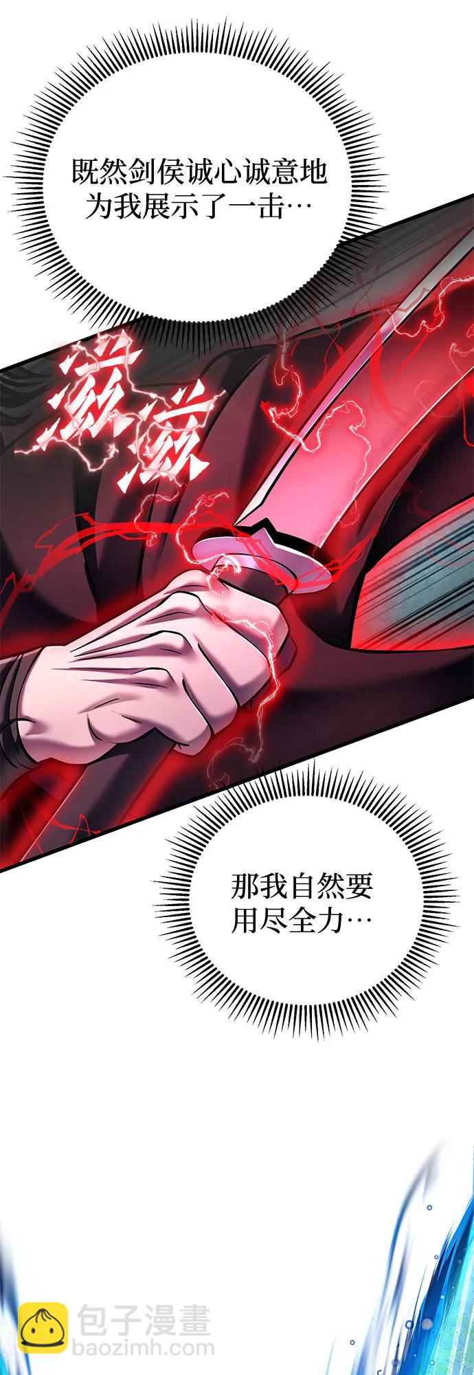 彭家四公子 - 第131話(2/2) - 4