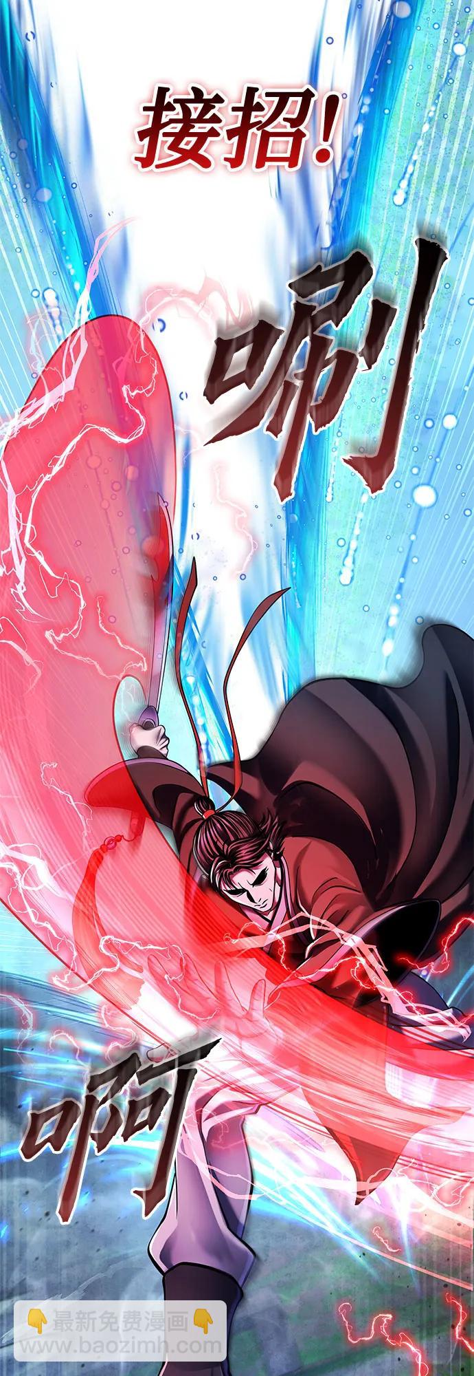 彭家四公子 - 第131話(2/2) - 5