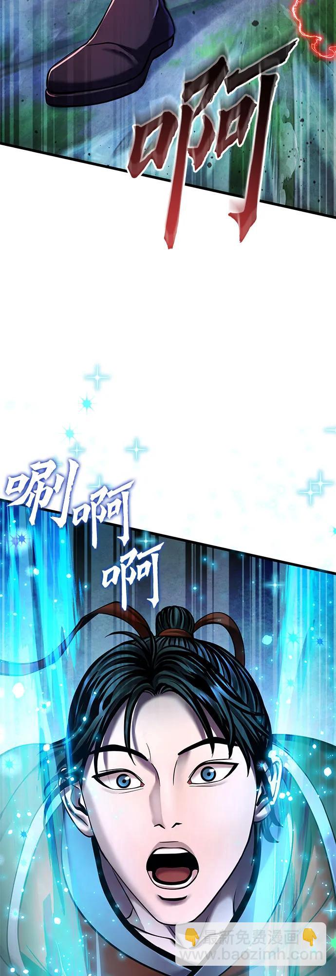 彭家四公子 - 第131話(2/2) - 6