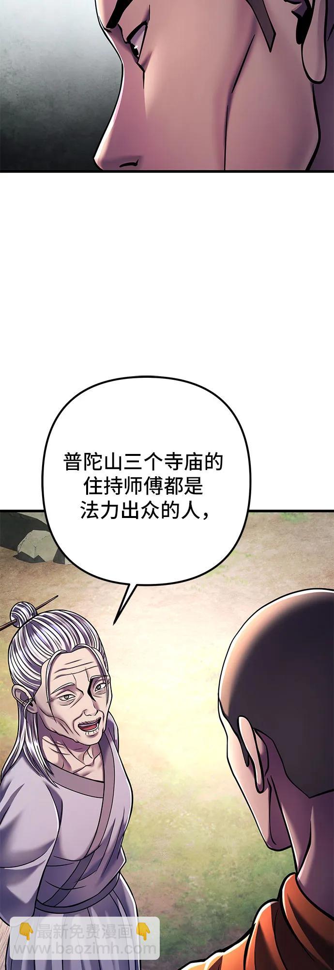 彭家四公子 - 第131話(1/2) - 1