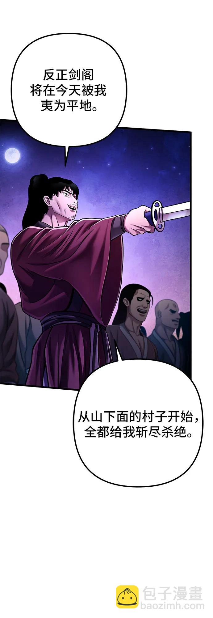 彭家四公子 - 第133話(1/2) - 3