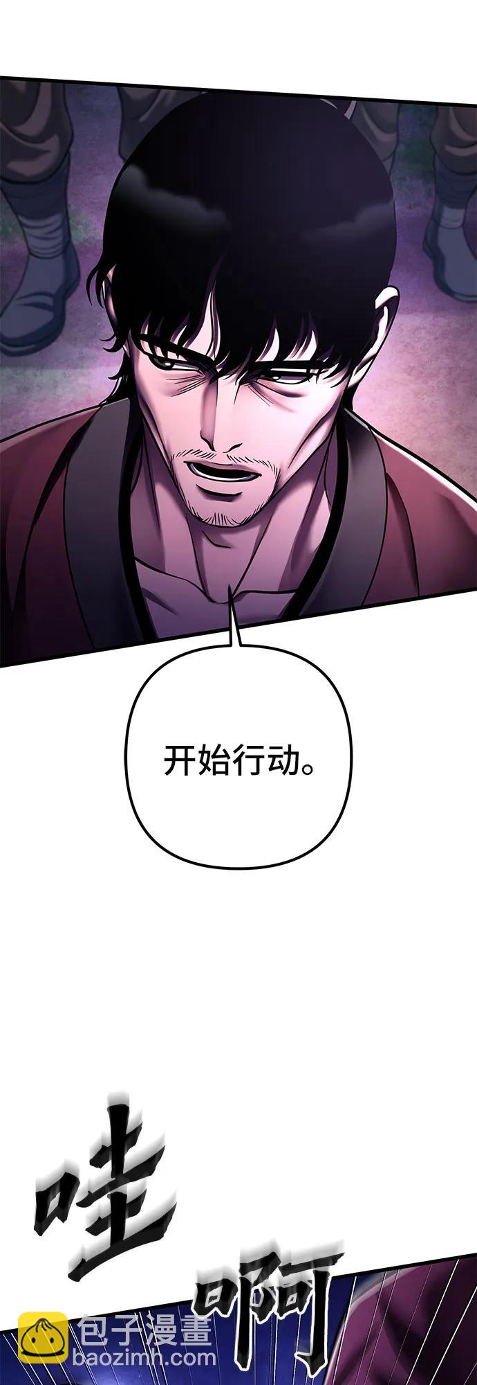 彭家四公子 - 第133話(1/2) - 4