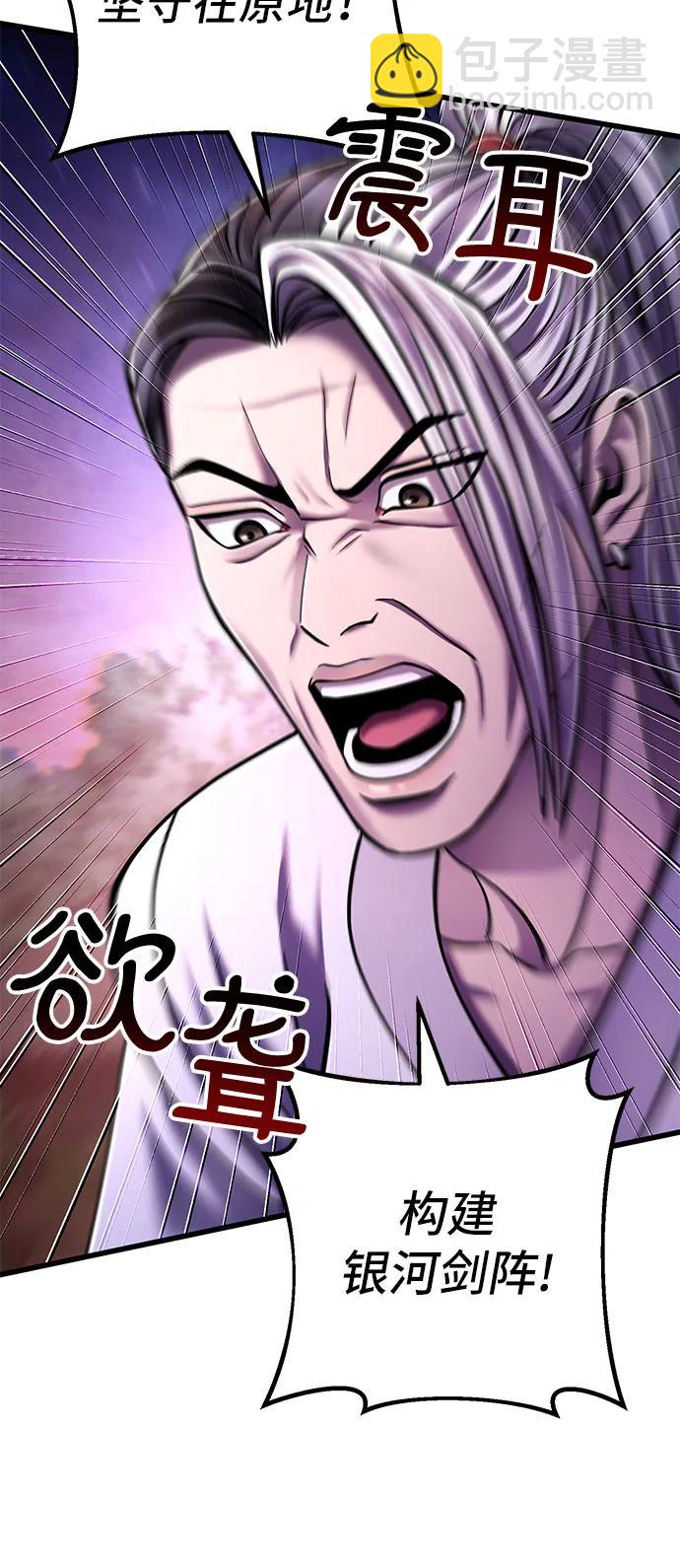 彭家四公子 - 第133話(1/2) - 6