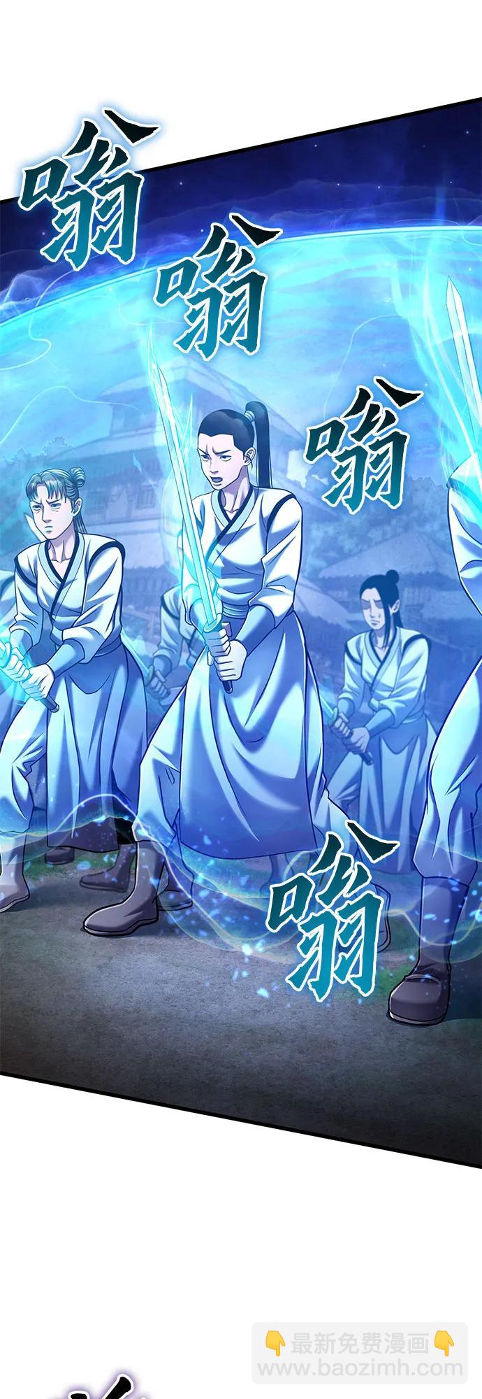 彭家四公子 - 第133話(1/2) - 7