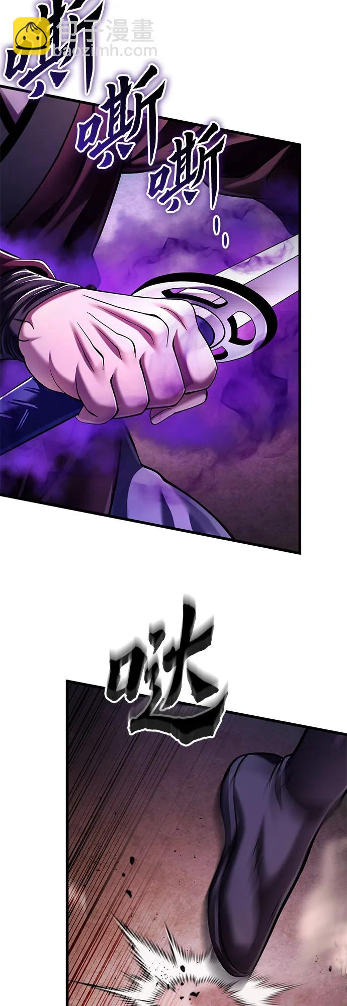 彭家四公子 - 第133話(1/2) - 8