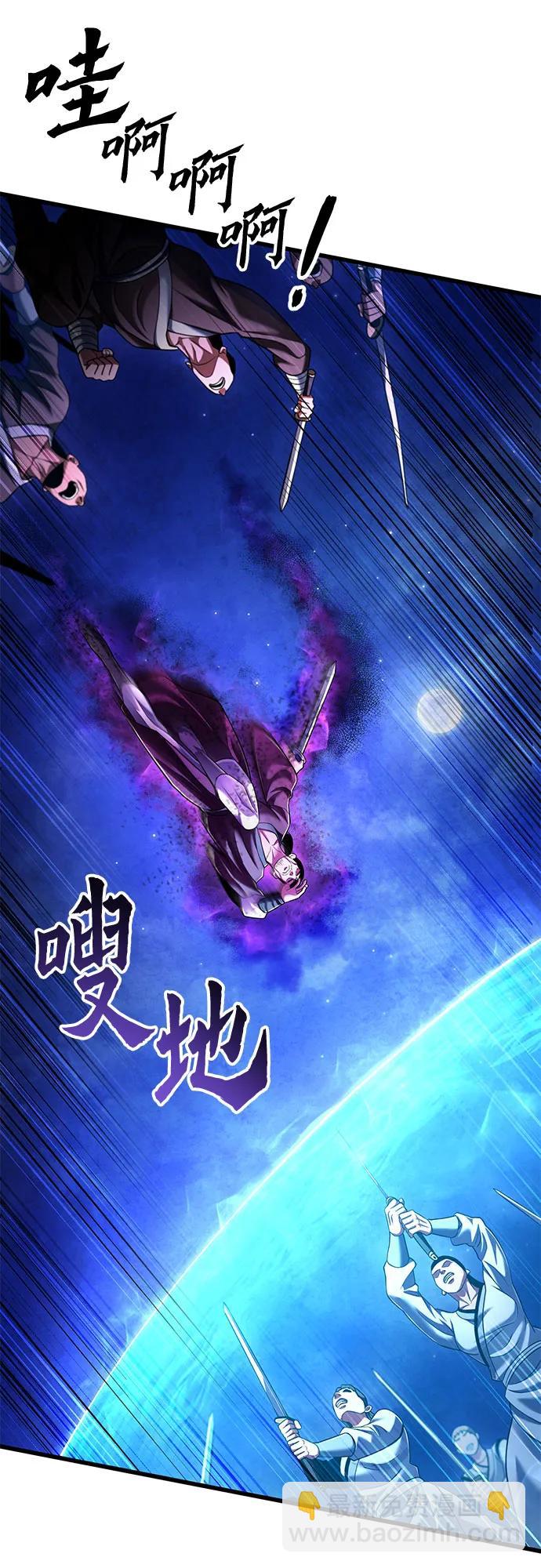 彭家四公子 - 第133話(1/2) - 2