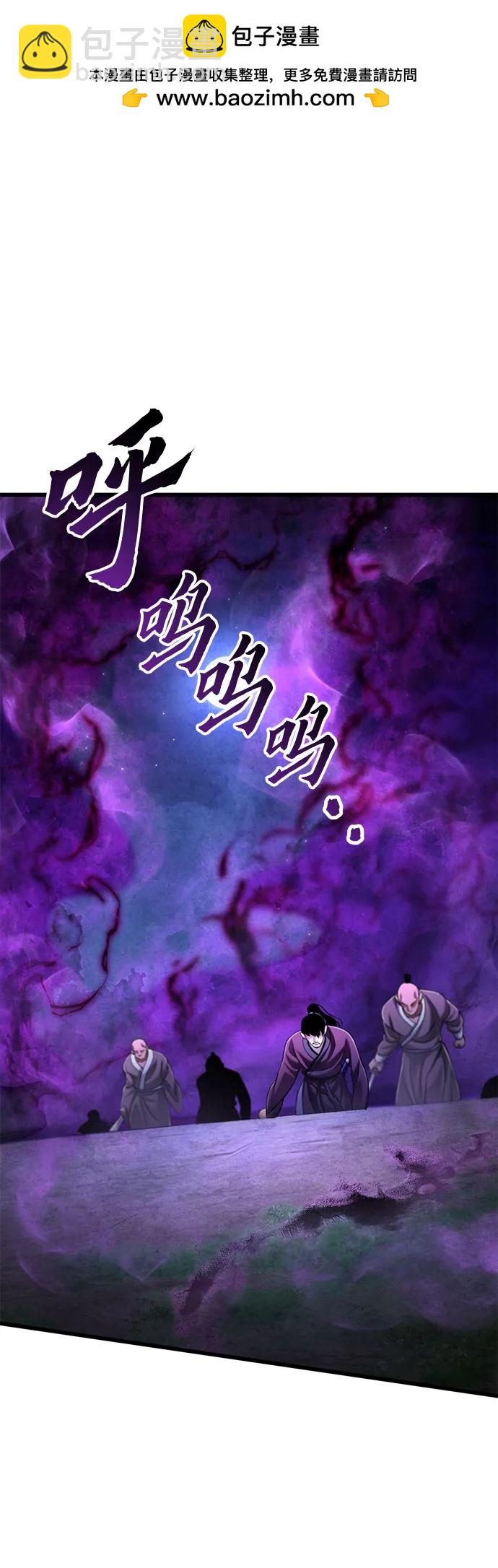 彭家四公子 - 第133話(1/2) - 2