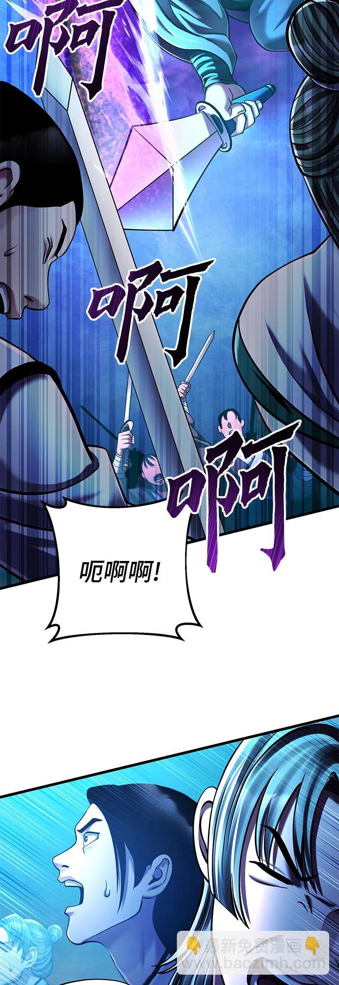 彭家四公子 - 第133話(1/2) - 4