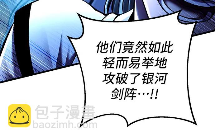 彭家四公子 - 第133話(1/2) - 5