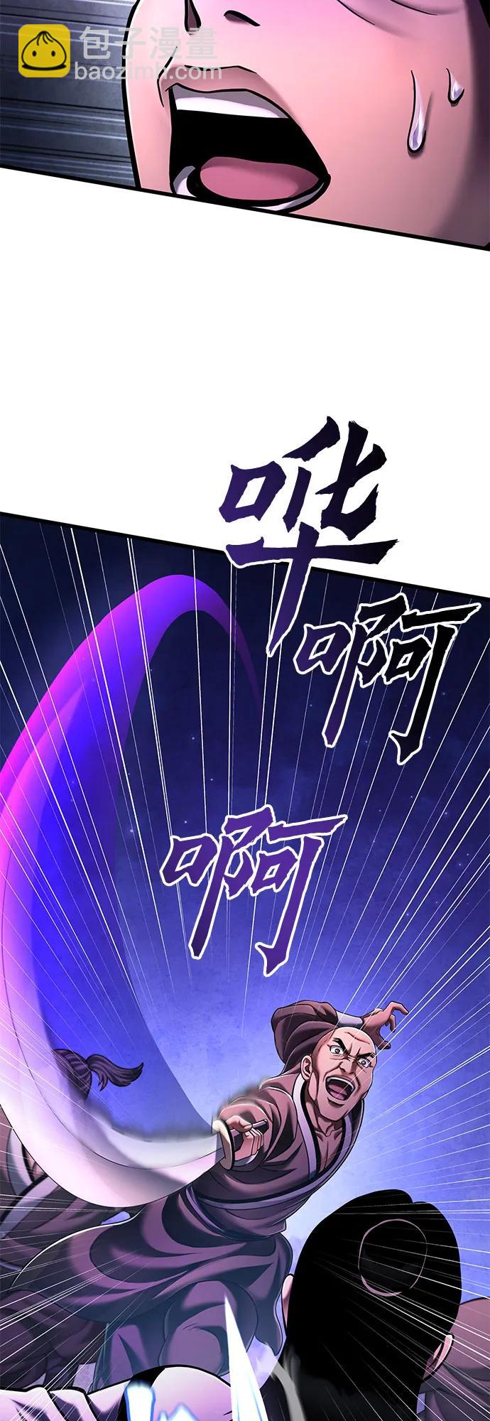 彭家四公子 - 第133話(1/2) - 8