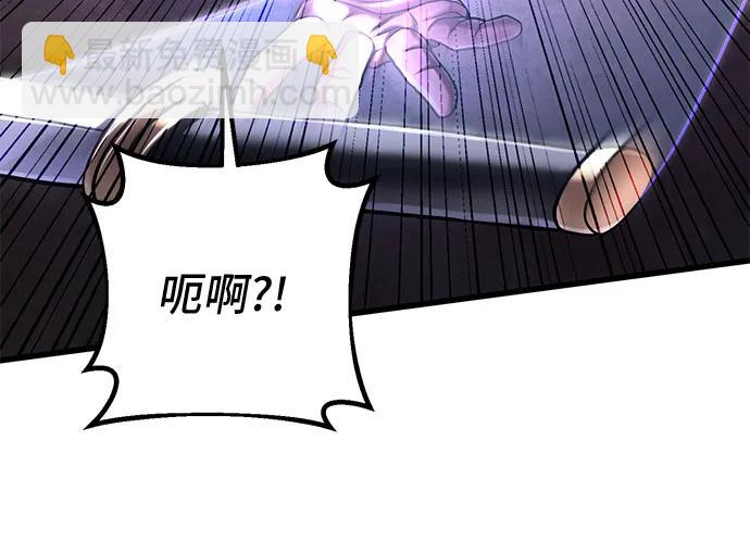 彭家四公子 - 第133話(1/2) - 2