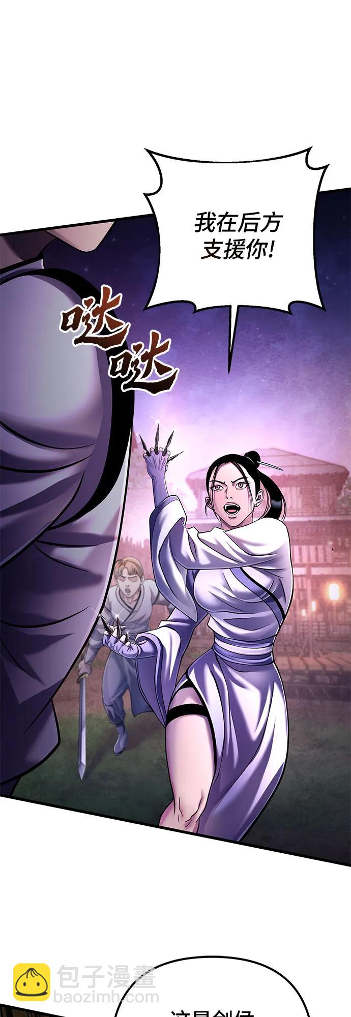 彭家四公子 - 第133話(1/2) - 3