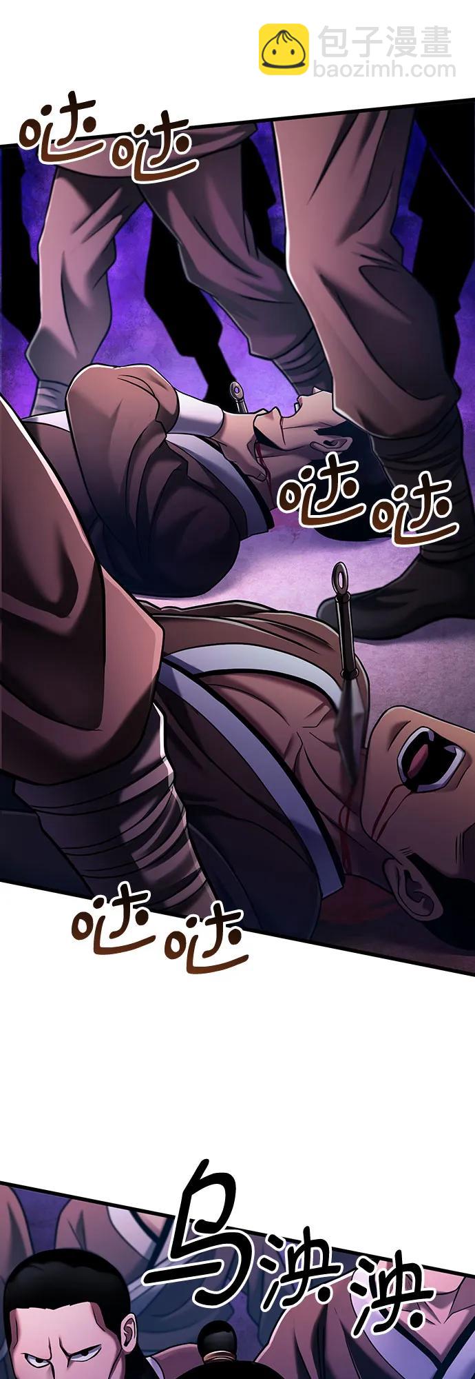 彭家四公子 - 第133話(1/2) - 7