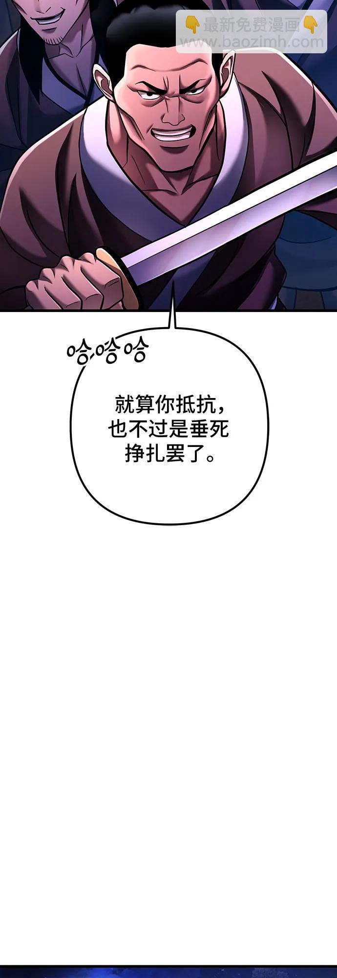 彭家四公子 - 第133話(1/2) - 8