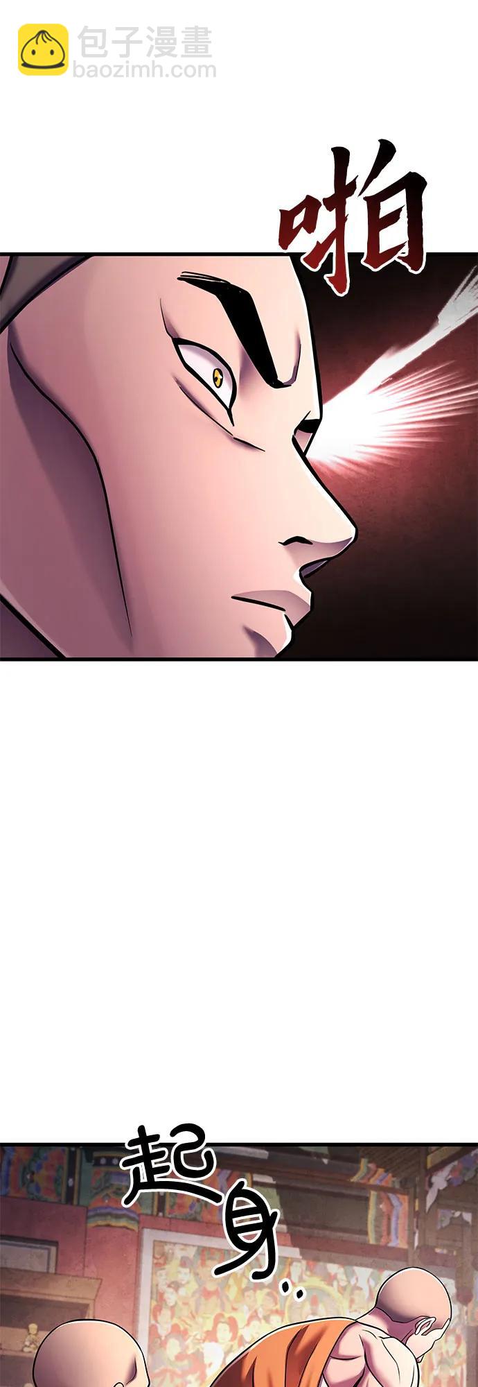 彭家四公子 - 第133話(1/2) - 3