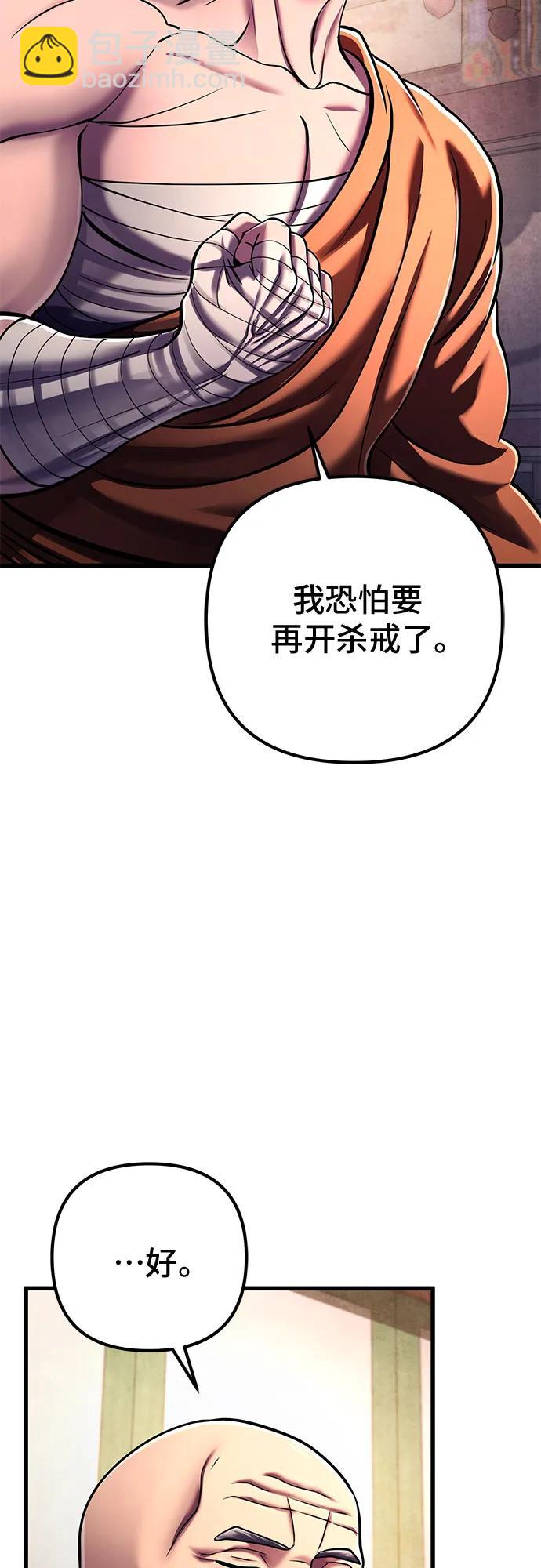 彭家四公子 - 第133話(1/2) - 5