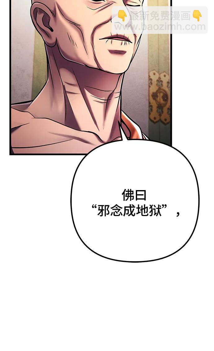 彭家四公子 - 第133話(1/2) - 6