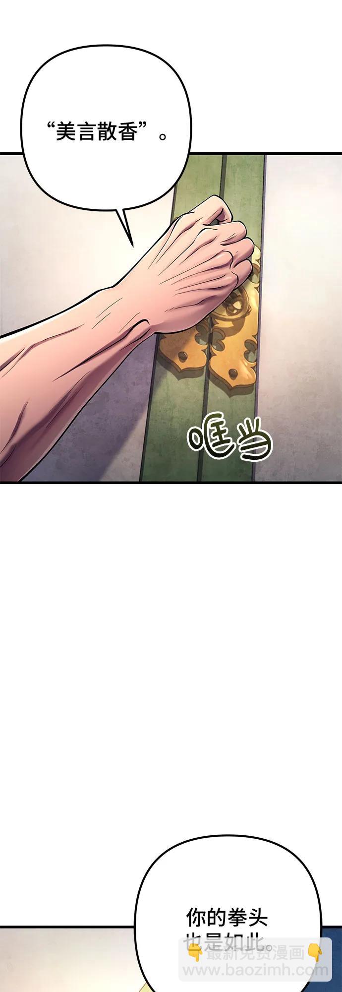 彭家四公子 - 第133話(1/2) - 7