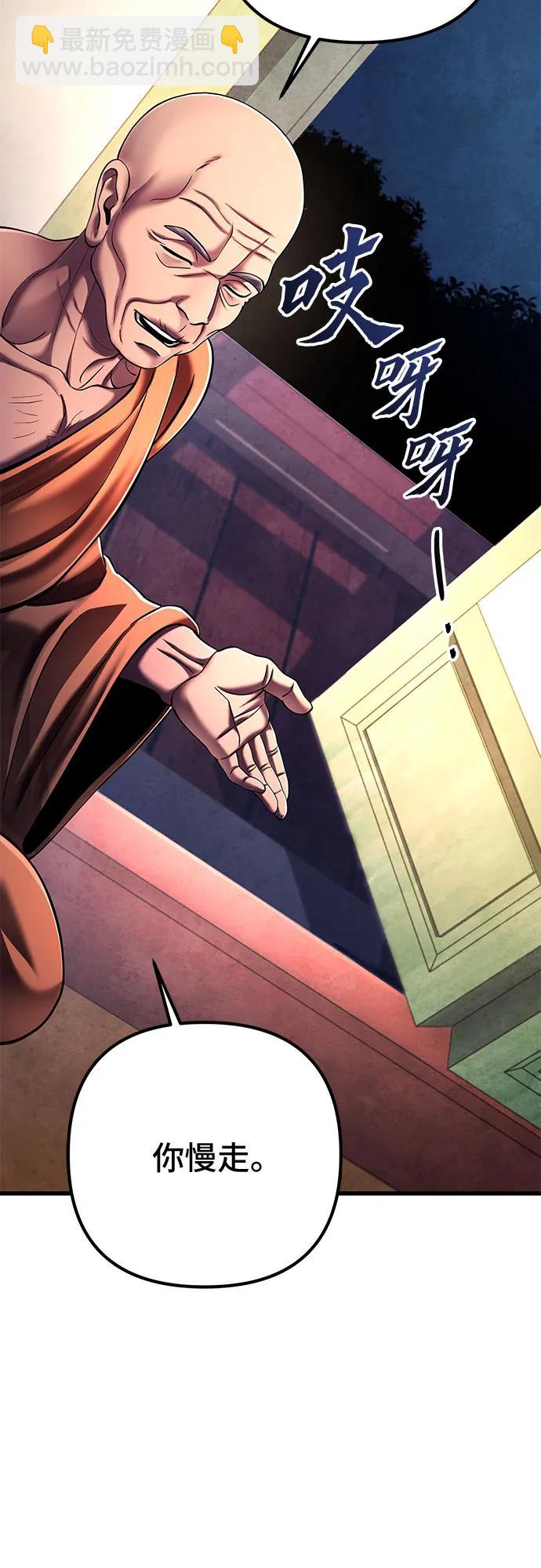 彭家四公子 - 第133話(1/2) - 8