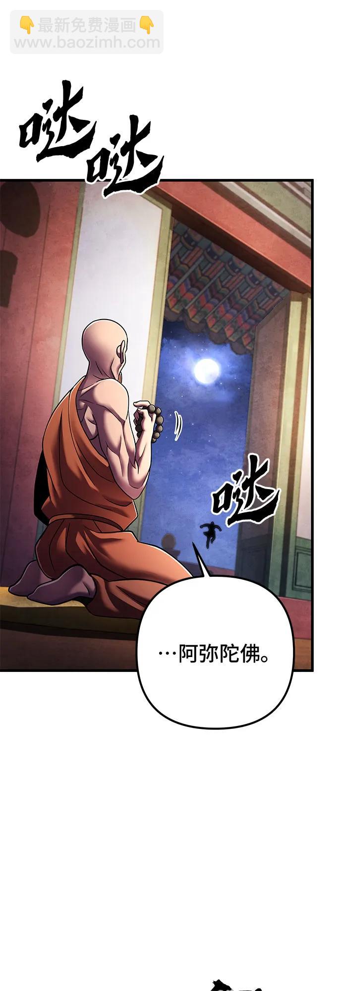 彭家四公子 - 第133話(1/2) - 3