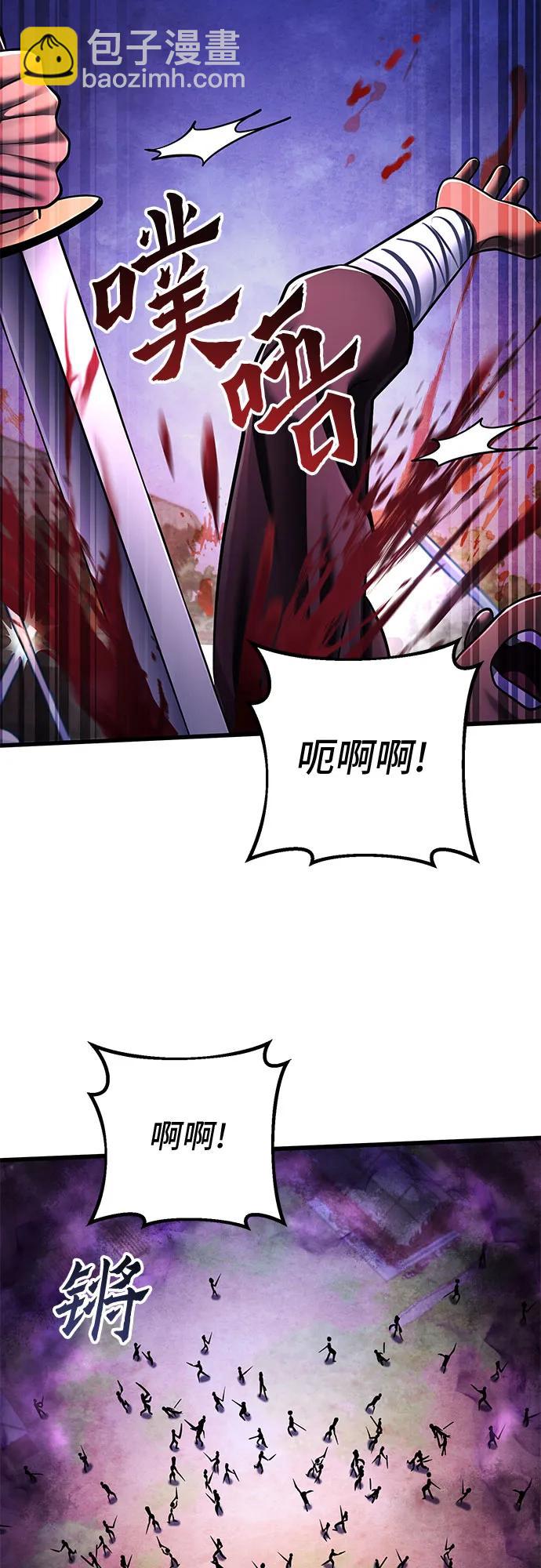 彭家四公子 - 第133話(1/2) - 5