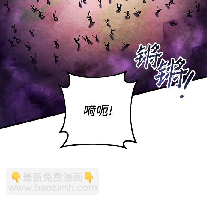 彭家四公子 - 第133話(1/2) - 6