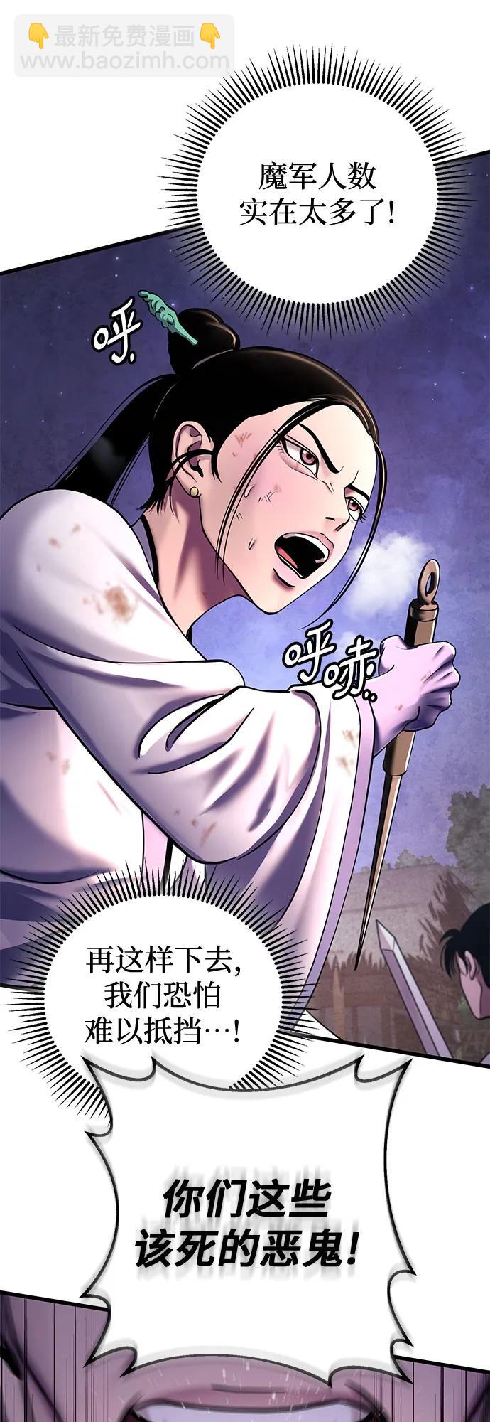 彭家四公子 - 第133話(1/2) - 7